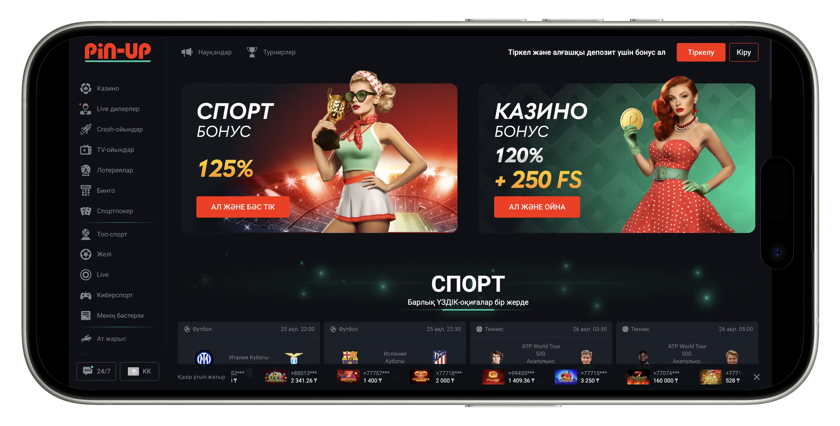 Главания страница казино Пин Ап Официальный сайт в Казахстане